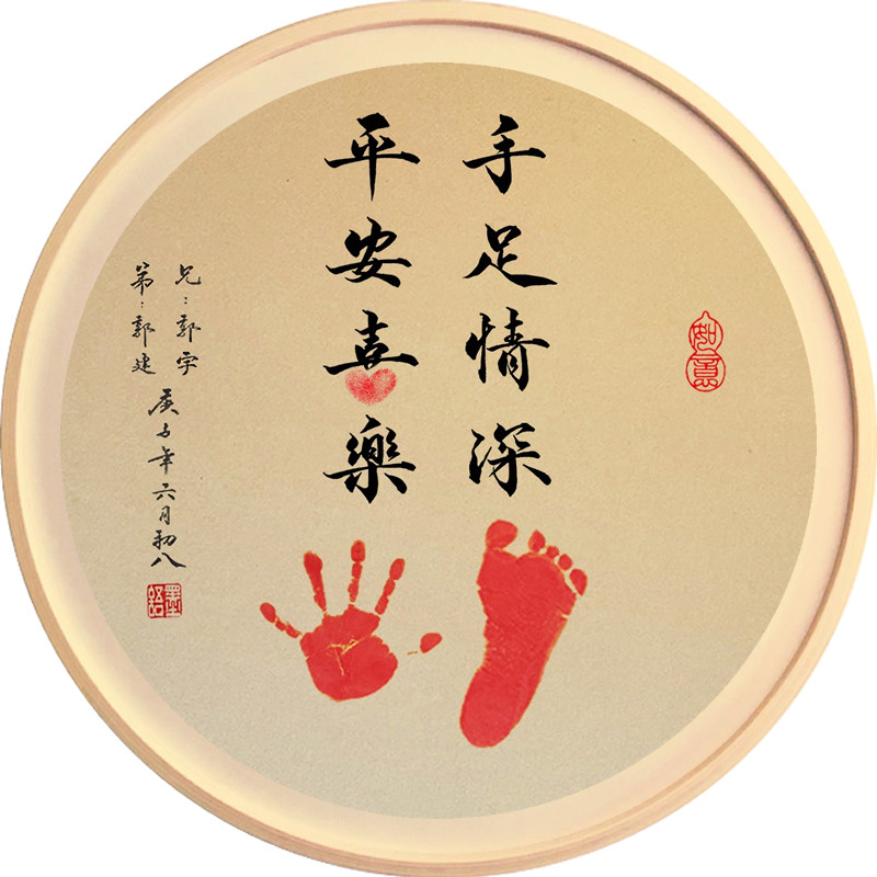 手足情深周岁字画兄妹脚印留念婴儿满月相框姐弟纪念品双胞胎宝宝