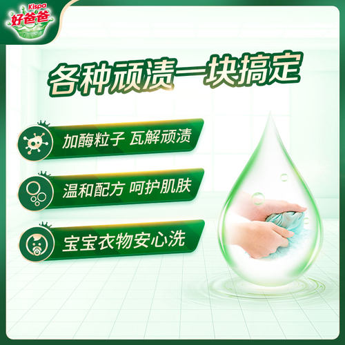 好爸爸天然亲肤粒子洗衣皂婴儿肥皂宝宝内衣专用家用实惠装整箱 - 图3