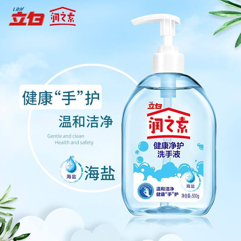 立白润之素芦荟海盐泡沫丰富洗手液 立信居家日用洗手液