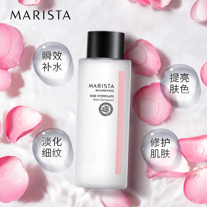 玛瑞丝塔marista大马士革玫瑰花水 玛瑞丝塔纯露/花水
