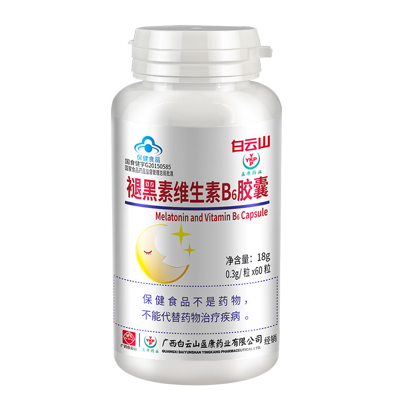白云山褪黑素维生素b6男女成人胶囊 华士大药房褪黑素/蛇麻草/圣约翰草