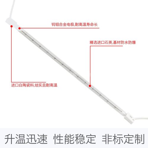 半镀白真空钨丝加热管灯管卤素电热管塑料吹瓶机石英玻璃加热管 - 图0
