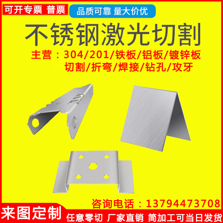 不锈钢板材激光切割加工定制钣金件铝铁镀锌金属板零切直营厂