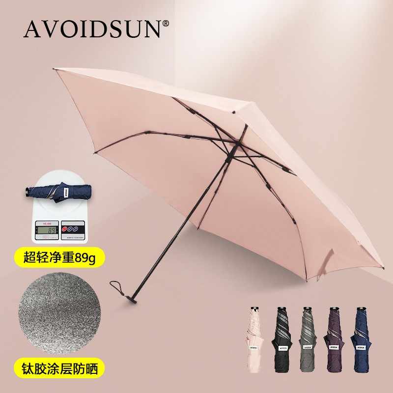 伞89-新人首单立减十元-2022年7月|淘宝海外 伞89-新人首单立减十元-2022年7月|淘宝海外
