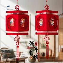Dragon year lantern hanging decoration Palace lamp Great red New Year fu character decoration lantern decoration indoor Spring Festival 2024 new lanterns