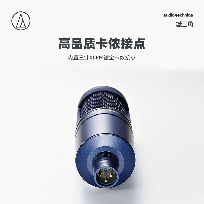 Audio Technica/铁三角 AT2020TYO限量版电容麦克风专业录音话筒 - 图1