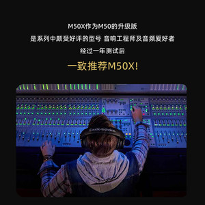 铁三角 ATH-M50x 专业头戴式监听耳机声卡配音高保真HIFI有线耳机