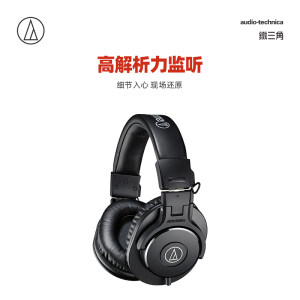 Audio Technica/铁三角 ATH-M30x 专业监听电脑音乐有线头戴耳机