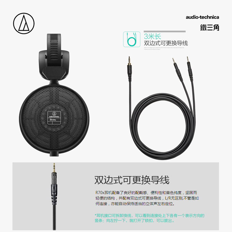 Audio Technica/铁三角ATH-R70X开放式监听头戴式HIFI高阻抗耳机-图2