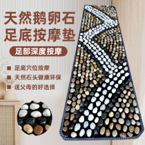 Cobblestone foot bottom cushion Rain flower stone plantar massage cushion reflexology foot massage foot massage footbed stone sub-road finger pressure plate