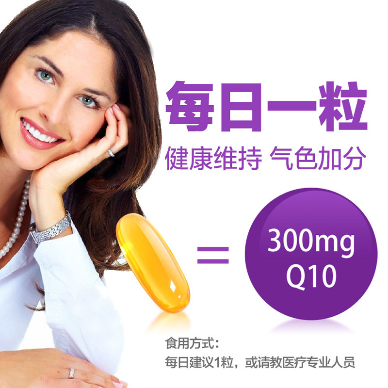 kirkland柯克兰辅酶q10辅酶软胶囊 kingman保健食品海外辅酶Q10