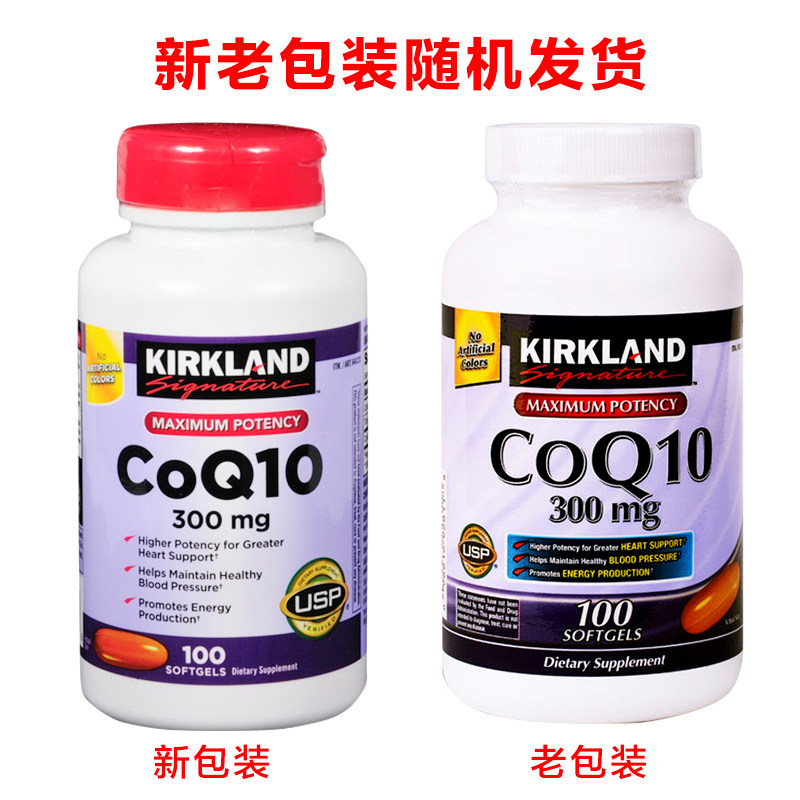 kirkland柯克兰辅酶q10辅酶软胶囊 kingman保健食品海外辅酶Q10