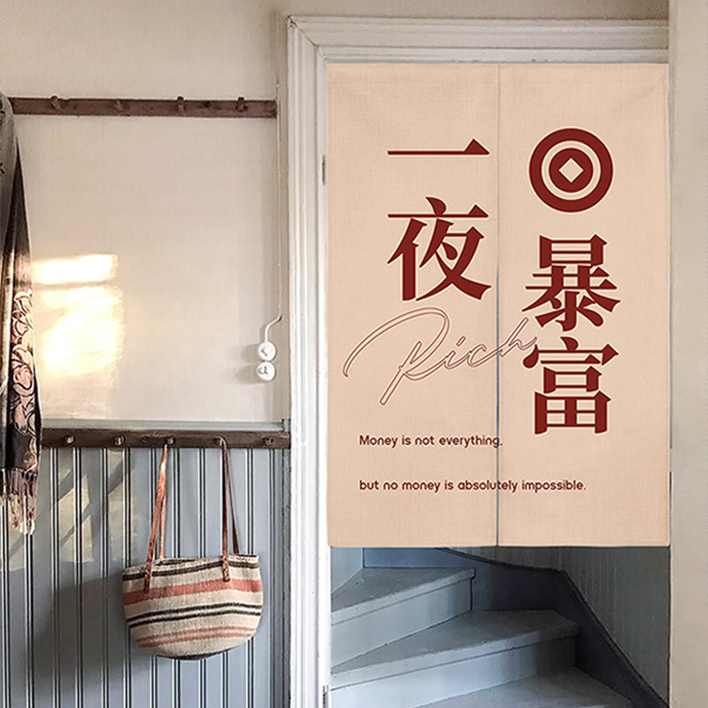 现代国潮文字ins风隔断帘棉麻布艺装饰门帘免打孔简约家用半截帘_虎窝淘