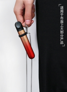 链子双手挂脖链一代保护套烟杆挂