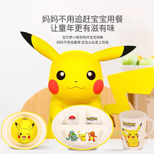 五和皮卡丘餐具宝可梦儿童碗宝宝餐盘分格盘婴儿辅食碗食品级家用 - 图0