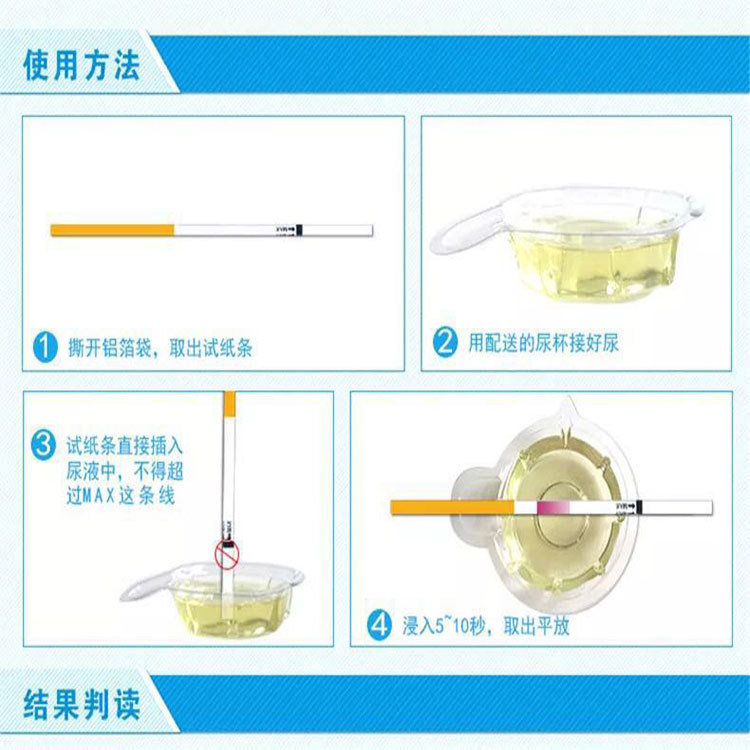 新款韵之安排卵试纸20条测排卵期LH怀孕备孕测试纸包邮