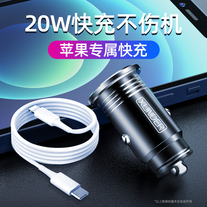 苹果车充iphone推荐品牌 新人首单立减十元 21年6月 淘宝海外