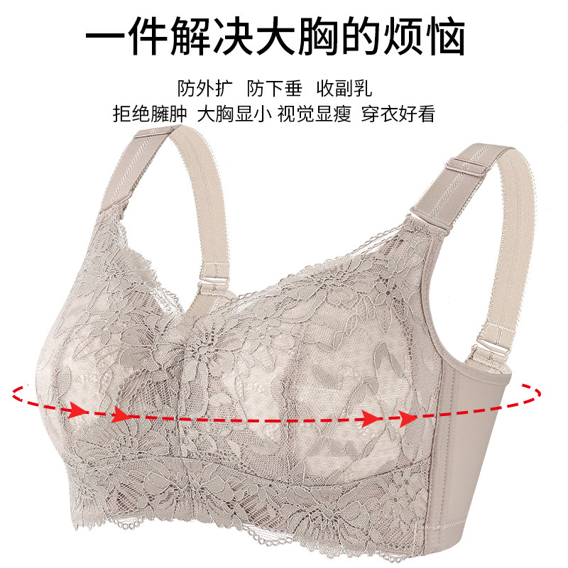 超薄款聚拢防下垂上托大胸显小内衣 嘀嗒秀文胸