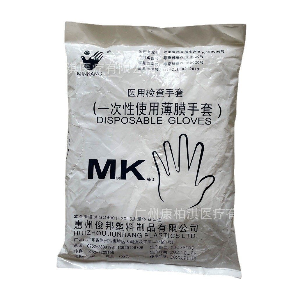 广州敏康俊邦薄膜塑料牙科加厚一次性使用透明医用检查手套PE手套,淘宝优惠券,粉丝福利购,淘宝优惠卷