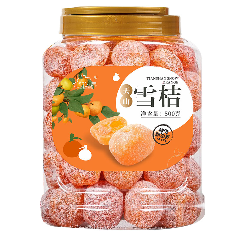 新边界新疆天山雪桔非特级冰糖金桔干500g化果脯痰零食止特产咳
