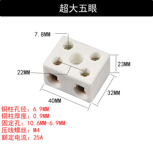 陶瓷五眼接线柱 耐高温接线排 2组接线瓷座 高频瓷接线端子瓷接头 - 图1