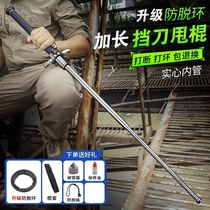 Solid 95-block shake-in-car anti-body weapons Supplies Throw Roll Telescopic Stick for legitimate throwback three knots