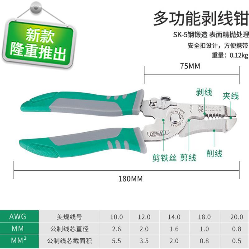 迪澳多功q能剥线钳电工拔线钳器新款剥皮器电缆剪刀剪线钳扒线钳 - 图0