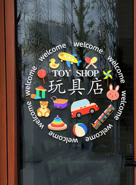 办公用品体育文具店玻璃移门贴