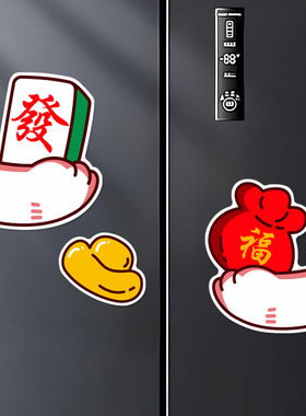 可爱卡通双开门冰箱立体磁力贴