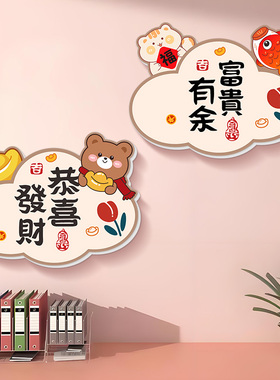可爱卡通家居衣柜卧室遮丑墙贴纸