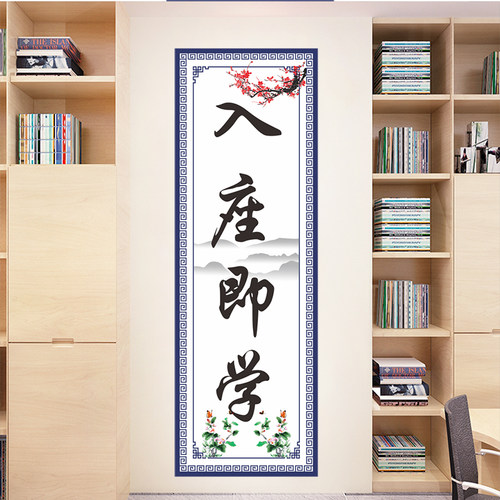 教室装饰文化墙贴班级文化布置小学初中教室励志标语墙面装饰贴纸_虎窝淘