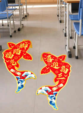 教室门口中高考贴鲤鱼跃龙门地贴
