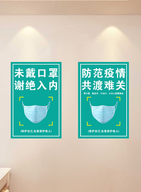 今日已消毒标示牌医院防疫贴画