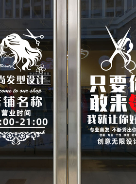 美甲发廊橱窗玻璃门墙贴纸定制