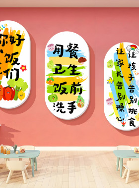 小红书推荐小饭桌托管班墙面贴