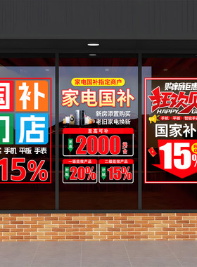 小红书推荐商场店铺橱窗静电贴纸