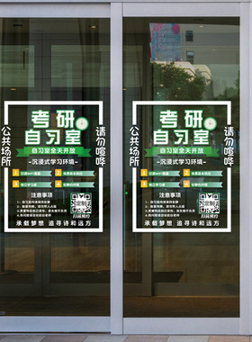 图书馆书店阅读班玻璃门贴纸