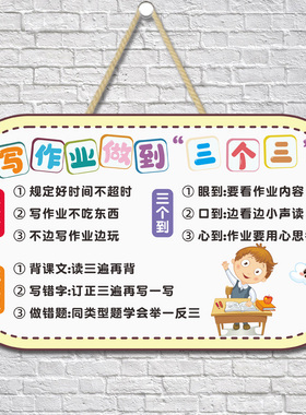 数学公式乘法口诀表挂牌家规挂饰