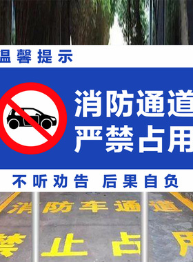 私家车位标识禁止停车贴纸