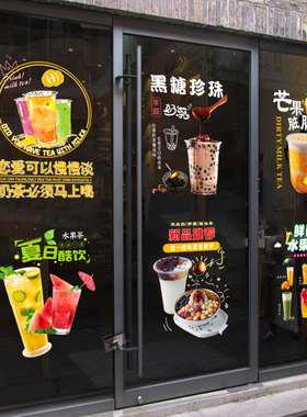 珍珠奶茶汉堡玻璃门橱窗墙贴画