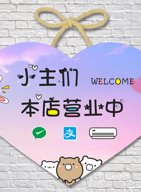 马上回来温馨外出标识标牌