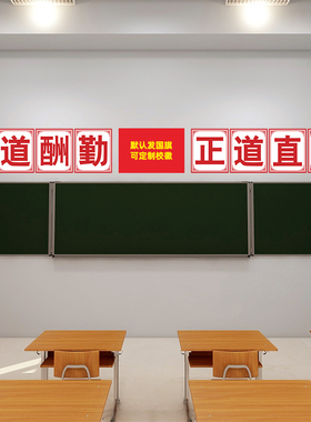 好好学习天天向上墙贴标语黑板