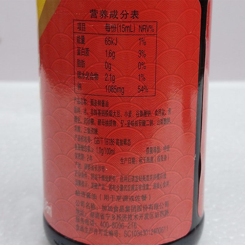 加加面条鲜245ml*3瓶吃面专用生抽原汁酿造提鲜酱油烹调佐餐调料 - 图2