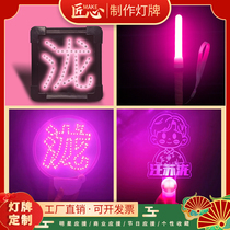 Wang Sutaki fans should be taken to the exclusive group to purchase pink sea light card fluorescent stick luminous breasted lamp fan atmosphere perimeter