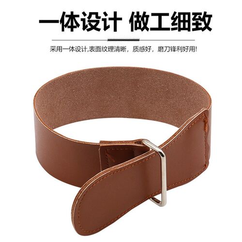 剃须刀磨口布 荡刀布 牛皮刮刀布 五金金属环磨刀布 磨刀配件 - 图2