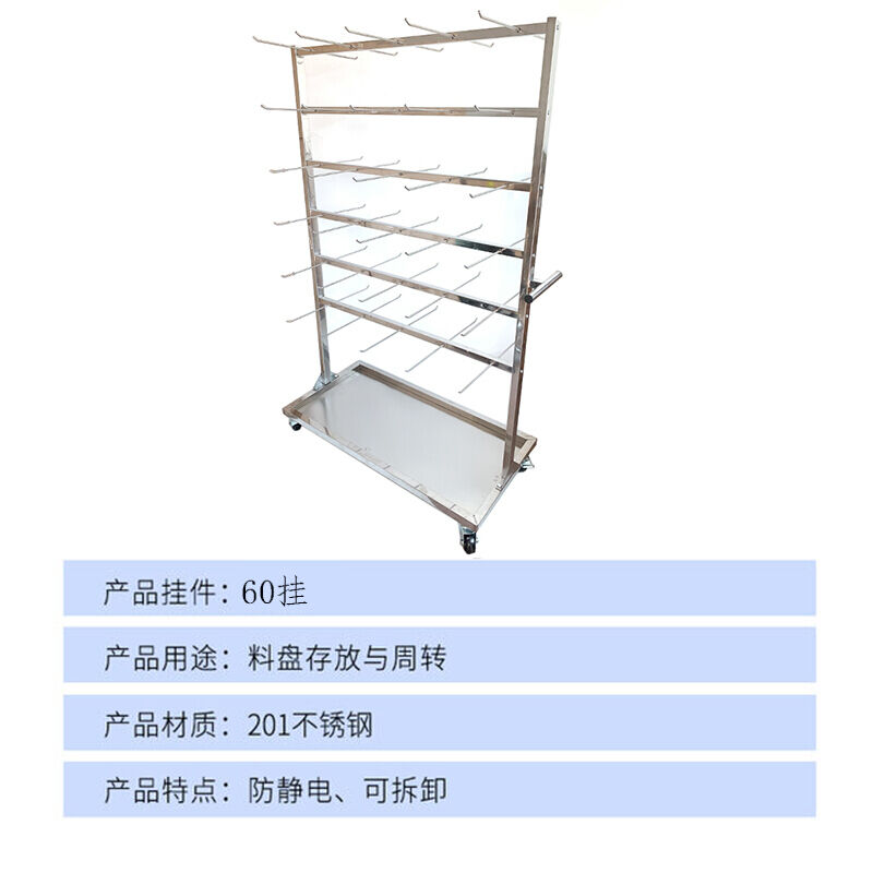 不锈钢可拆卸smt挂料车料盘挂料架物料车贴片机存放车72挂+1200*5 - 图0