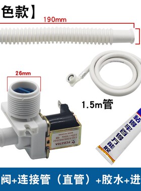 多品通用 全自动洗衣机进水阀 洗衣机电磁阀 进水开关