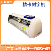 Precision card typewriter CT630 Piccard typewriter CT1200 computer engraving machine intercession machine adhesive sticker