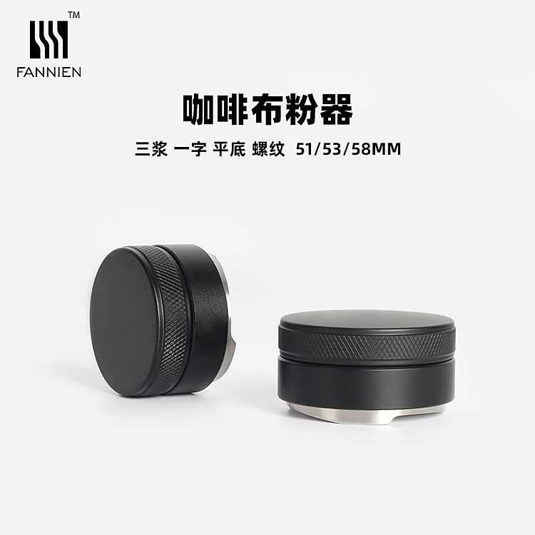 不锈钢咖啡布粉器针式一字三浆螺纹压粉器旋转粉锤51mm53mm58mm-图0