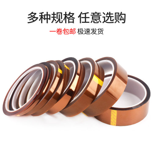 金手指耐高温胶带聚酰亚胺金属胶带茶色无痕耐热绝缘高温 - 图1